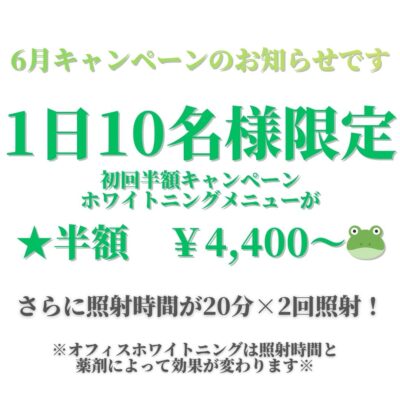 審美歯科・新宿ホワイトクリニック